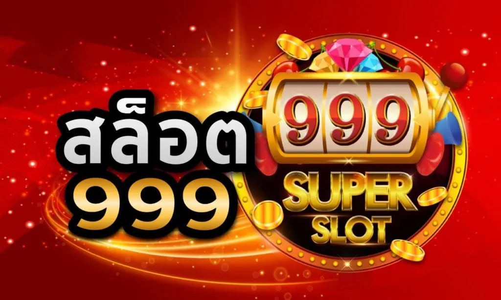 999 สล็อต ฟรี